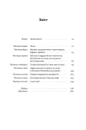 Африка — не країна. Розвінчуючи стереотипи про строкатий континент - мініатюра 2