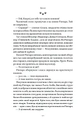 Кіт, що рятував книжки - мініатюра 7
