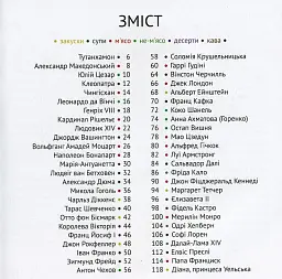 Рецепти від селебретіс - мініатюра 2