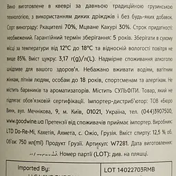 Вино Ocho Rkatsiteli-Mtsvane біле сухе 0.75 л - мініатюра 4
