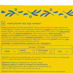 Уцінка. Набір цукерок Аметист Плюс Все буде Україна! 500 г - мініатюра 8