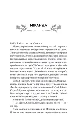 Неявка - мініатюра 9