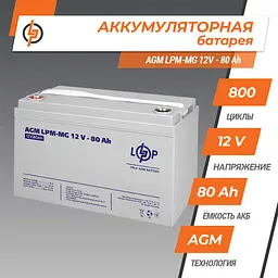 Акумулятор мультигелевий LPM-MG 12V - 80 Ah - мініатюра 2