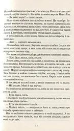 Книга Віват Залиш якщо любиш Коллін Гувер українською мовою kni0003566 - мініатюра 5