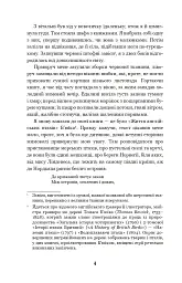 Джен Ейр - Шарлотта Бронте - мініатюра 3