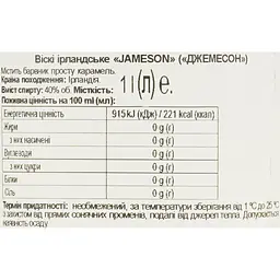 Віскі Jameson Irish Whiskey 40% 1 л - мініатюра 6