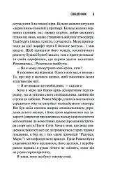 Священник - мініатюра 2
