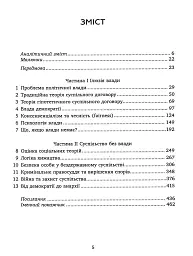 Проблема політичної влади - мініатюра 3