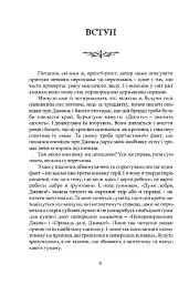 Дуже добре, Дживсе! - Пелем Ґренвіль Вудгауз - мініатюра 2