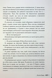 Веріті. Ексклюзивне видання - мініатюра 8