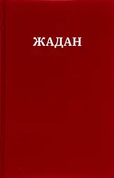 Усі вірші 1993-2023