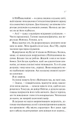 Шпаргалка - - мініатюра 12