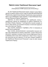 Чин націоналізму - Олег Баган - мініатюра 11