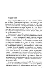 Мовчазна згода - мініатюра 4