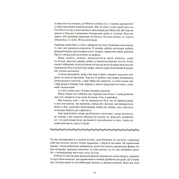 Книга Жінки, що біжать з вовками. Архетип Дикої жінки у міфах та легендах - Клариса Пінкола Естес Yakaboo Publishing (9786177544165) - мініатюра 10