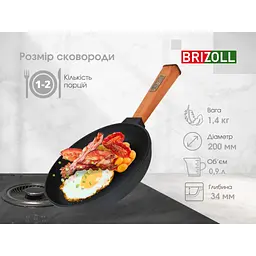 Сковорода Brizoll Optima чавунна з ручкою 200х35 мм (O2035-P) - мініатюра 6