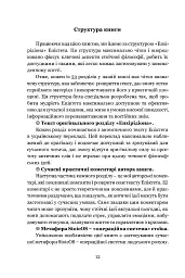 Енхірідіон: StoicOS. Підручник стоїка - Епіктет - мініатюра 5