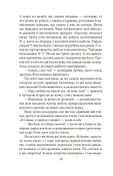 Подорож на край ночі - Луї-Фердінан Селін - мініатюра 8