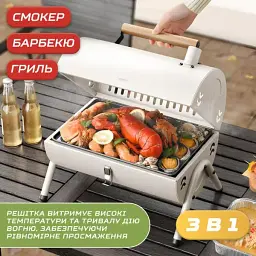 Вугільний гриль TS Kitchen двосторонній портативний з решіткою білий HP452GBE - мініатюра 12