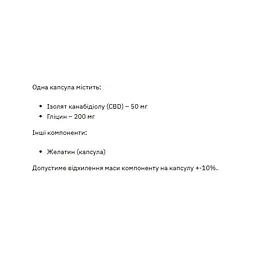 Канабідіол Stark Pharm CBD 50 mg 240 caps (1086-2023-10-4018) - мініатюра 2