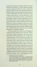 Війни, які я бачила - мініатюра 9