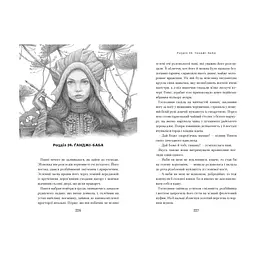 Книга Розбійник Пинтя у Заклятому місті - Олександр Гаврош А-ба-ба-га-ла-ма-га (9786175853764) - мініатюра 5