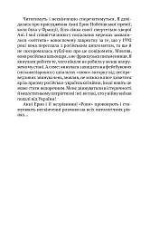 Нескінчені розмови - мініатюра 5