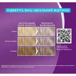 Фарба для волосся Palette ICC 10-19 холодний сріблястий блонд 110 мл (2639337) - мініатюра 4
