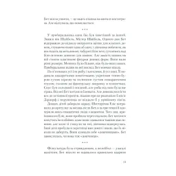 Книга Хід королеви - Волтер Тевіс КСД (9786171286511) - мініатюра 9