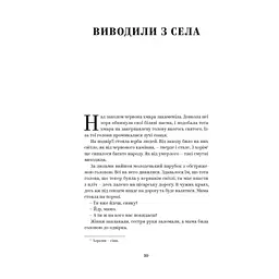 Книга Василь Стефаник. Вибрані твори Yakaboo Publishing (9786178222055) - мініатюра 8
