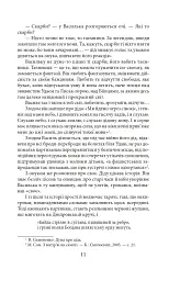 Симон - мініатюра 11