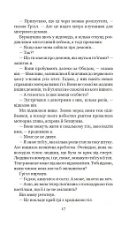 Хроніки Амбера у 10 книгах. Книга 10. Принц Хаосу - Роджер Желязни - мініатюра 18