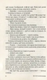 Справа Сивого - Брати Капранови - мініатюра 5