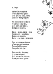 Любов вогняна - мініатюра 13
