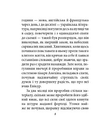 Місто. Том 2 - Валер'ян Підмогильний - мініатюра 8
