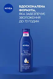 Молочко для тіла NIVEA Глибоке живлення 250 мл (80201) - мініатюра 6