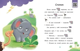 Піжмурки - мініатюра 3