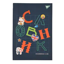 Зошит Yes словник для запису іноземних слів В5 72 аркушів Maneki-neko (911581) - мініатюра 1