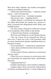 Граф Монте-Крісто. Том 1 - Александр Дюма - мініатюра 13