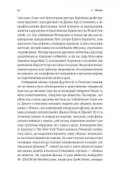 Дванадцять життів Альфреда Гічкока. Історія короля саспенсу - Едвард Вайт - мініатюра 12
