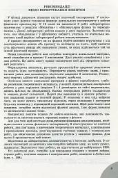 Фізика 10 клас. Зошит для лабораторних та контрольних робіт. Рівень стандарту - Володимир Сиротюк - мініатюра 2
