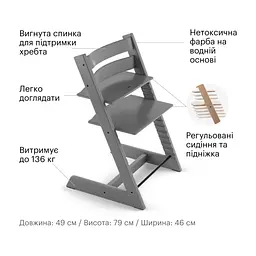 Стілець для годування Stokke Tripp Trapp, Storm Grey (сірий) (100125) - мініатюра 3