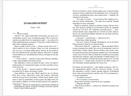 Лауреати: Вулфголл - Мантел Гіларі (ФБ676001У) - мініатюра 2