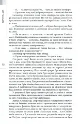 Філіп К. Дік. Повне зібрання короткої прози. Том 1 - Філіп К. Дік - мініатюра 8