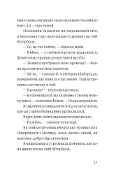 Незвичайна історія Бо і Тома - Тінеке Ґонінг - мініатюра 3