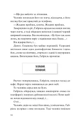 Шахрайська пристань. Школа злодіїв - Дж. Дж. Арканьо - мініатюра 8