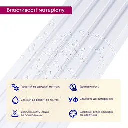 Декоративна рейка WPC стінова перламутр 3000x150x9мм (D) SW-00001866 - мініатюра 4