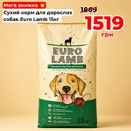 Сухий, гіпоалергенний преміальний корм для собак Euro Lamb 15 кг зі смаком ягня