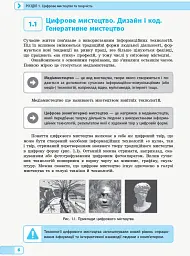 Інформатика. 10-11 клас. Креативне програмування. Модуль для учнів. Рівень стандарту - Віктор Руденко - мініатюра 2