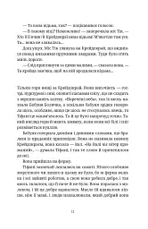 Вільні малолюдці - мініатюра 9